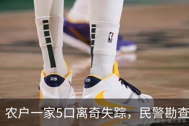 农户一家5口离奇失踪，民警勘查时猫叼出半截纸条，警察懵了