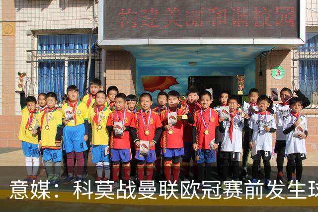 意媒：科莫战曼联欧冠赛前发生球迷斗殴，3人受伤送医
